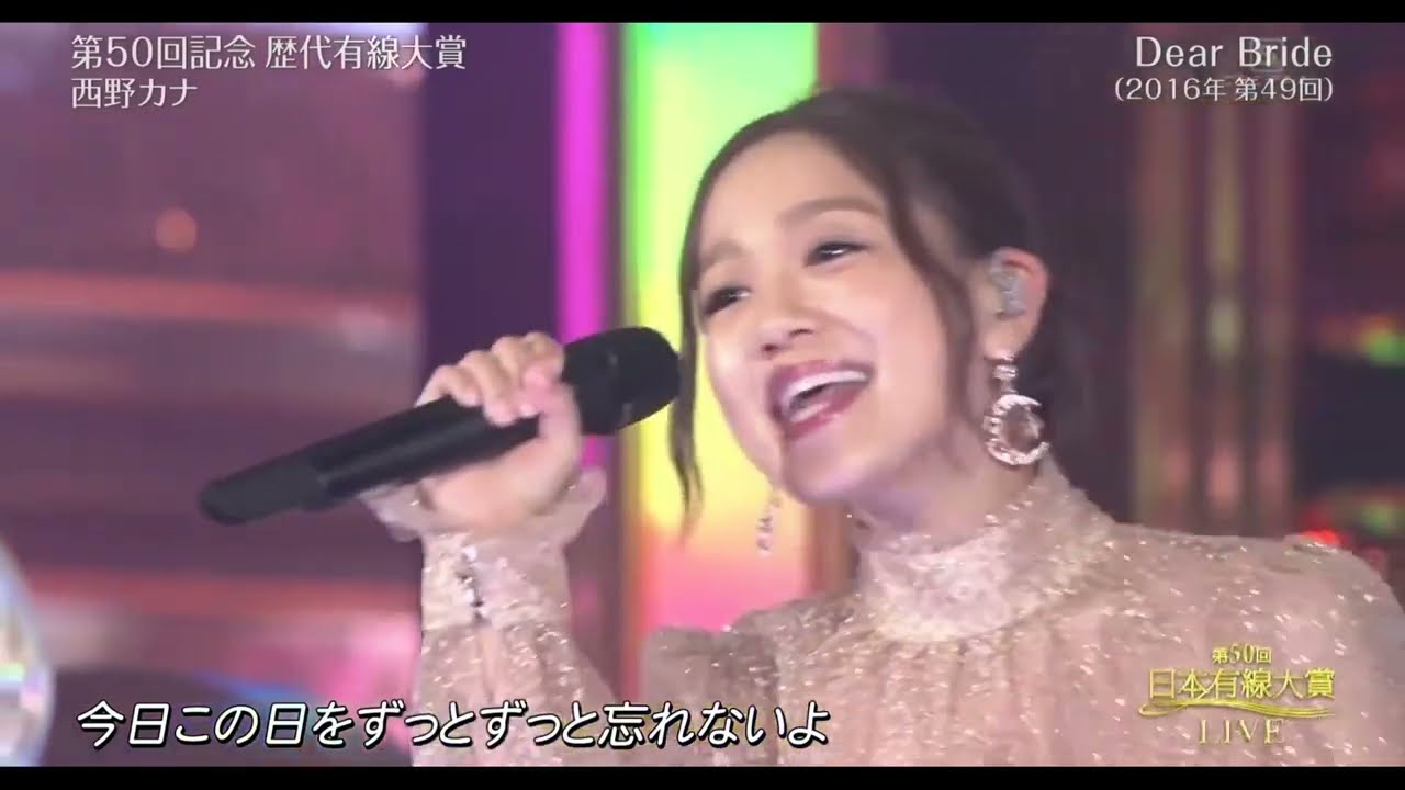 西野カナ   Dear Bride