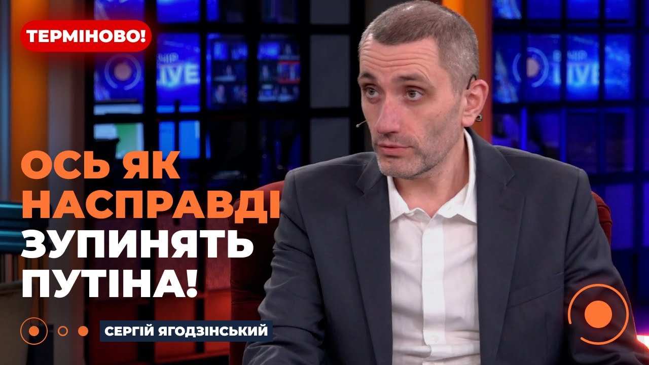 🔥ЯГОДЗИНСКИЙ. Резкий КОНЕЦ ВОЙНЫ. Спецслужбы готовят ЗАПАСНОЙ ВАРИАНТ. Будет ОСТАНОВКА на фронте?!