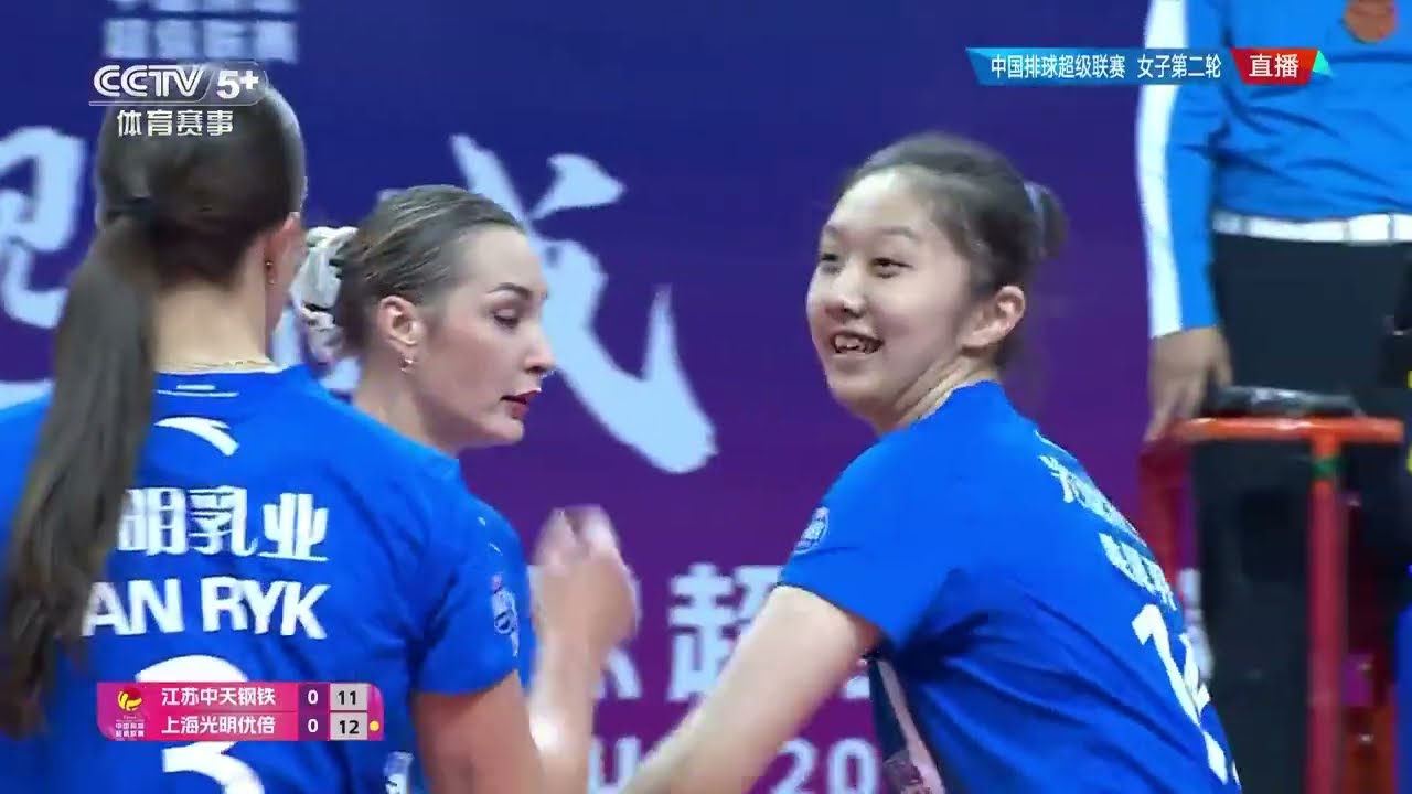 江苏中天钢铁 🆚 上海光明优倍 | 2025–2026 中国女子排球超级联赛 A组