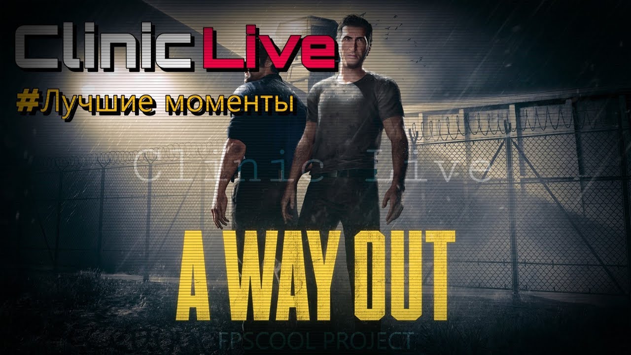 Clinic Live - A Way Out Лучшие Моменты