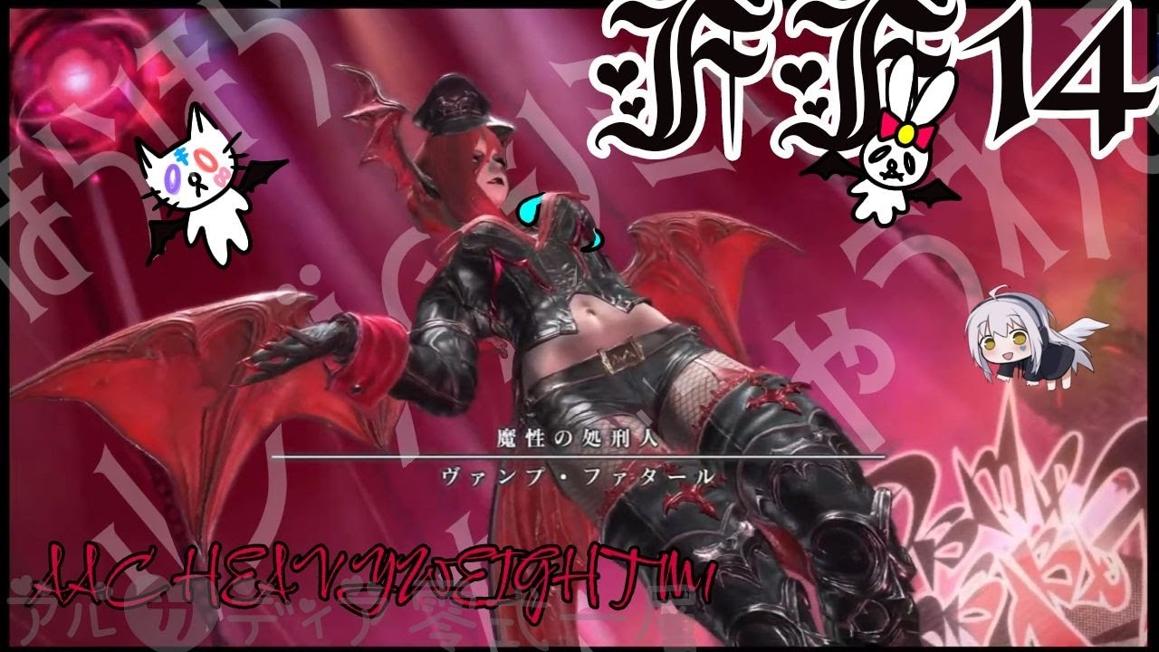 【FF14】至天の座アルカディア零式：ヘビー級1【D4召喚視点】