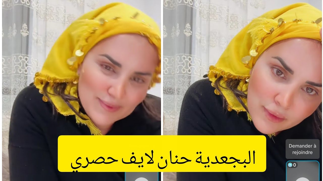 البجعدية حنان لايف حصري 💯 #explore  #اكسبلور #تيك_توك #live #youtube #ticktock