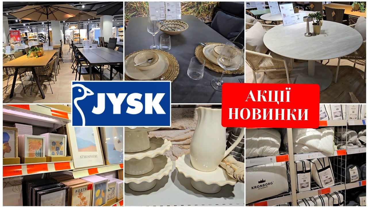 JYSK 🪑🖼 Потужні Знижки на Декор, Меблі, Ковдри Подушки, Килими🎈 Завезли Весняні Новинки #репост 