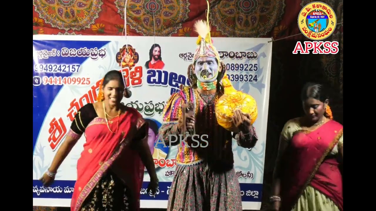 ఎరుకుల పాట//హాస్యం రాము//శ్రీ చంద్రమౌళి బుర్రకధ//విజయప్రభ ట్రూప్//నరసన్నపేట//శ్రీకాకుళం జిల్లా.