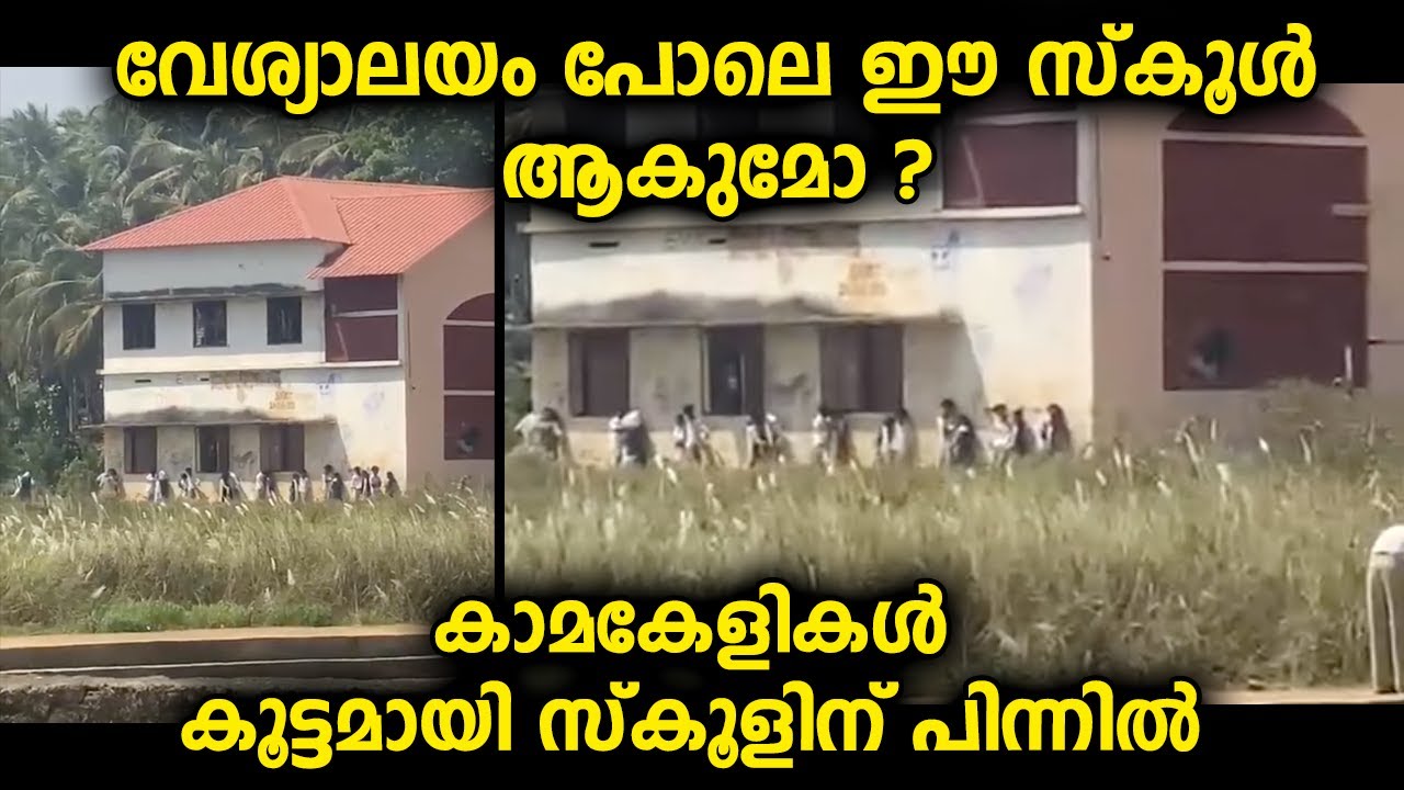 പെൺകുട്ടികളും ആൺകുട്ടികളും സ്കൂളിന് പിന്നിൽ അവതരിപ്പിക്കുന്ന കലാപരിപാടികൾ