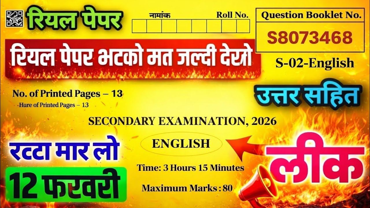 Class 10 English 2026 🔥 Final Revision | 1 Day Before Exam Strategy #rbseboardexam2026