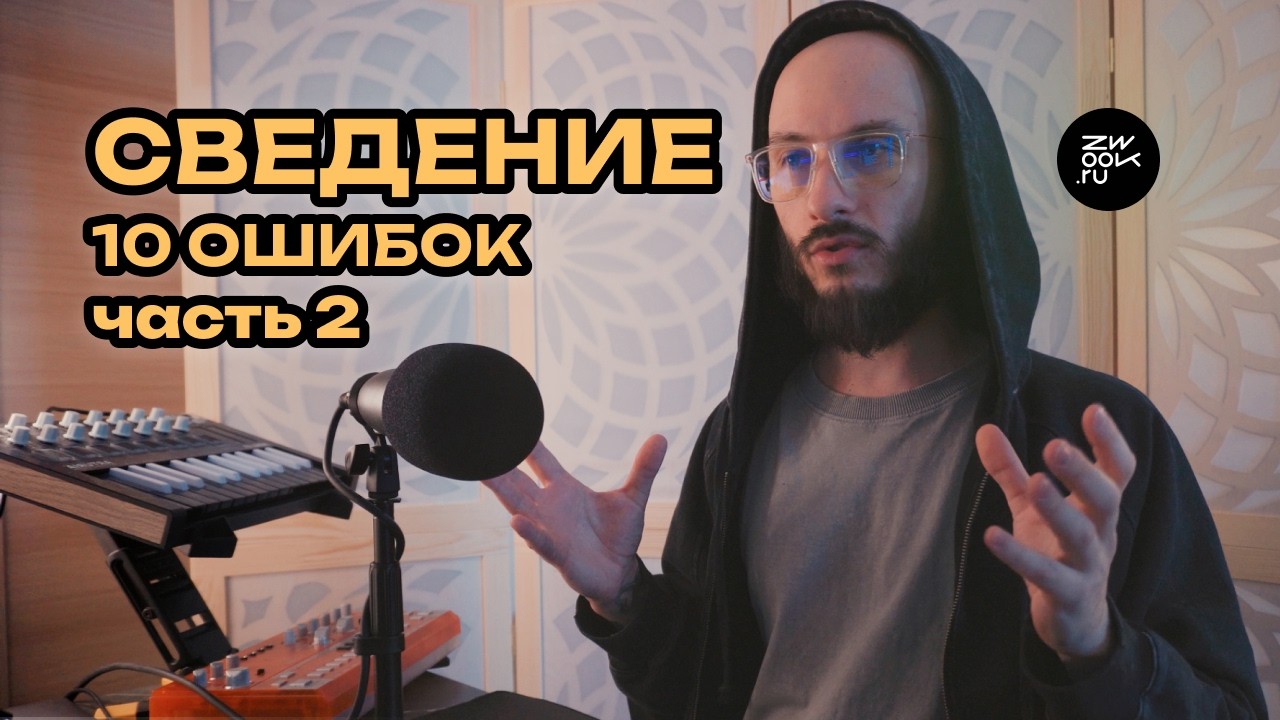 ГРАБЛИ СВЕДЕНИЯ (Я НАСТУПИЛ) часть 2