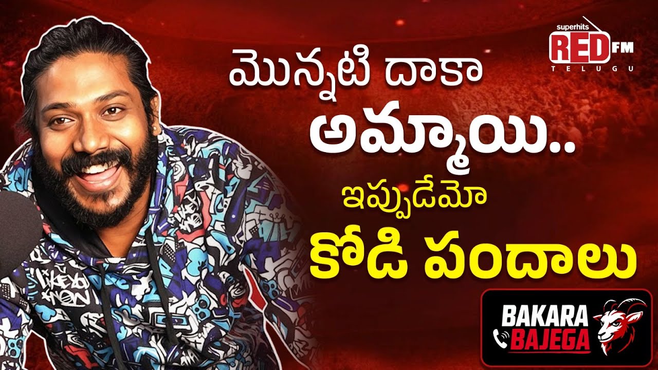 20 Years Age ke ₹30 Lakhs Kodi Pandalu 🤣🤣 | Bakara Bajega | RJ Surya | RedFM Telugu