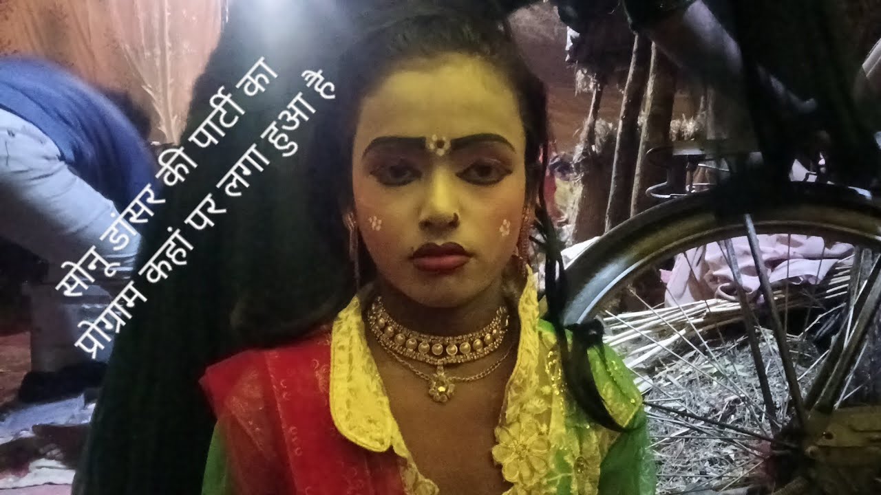 अंबिका खलनायक नौटंकी, 13,3,2026 सोनू डांसर पसंद आए आप सब लोग लाइक कमेंटजरूर करें
