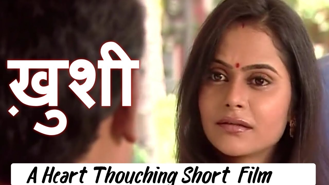 ख़ुशी (Short Film) KHUSHI