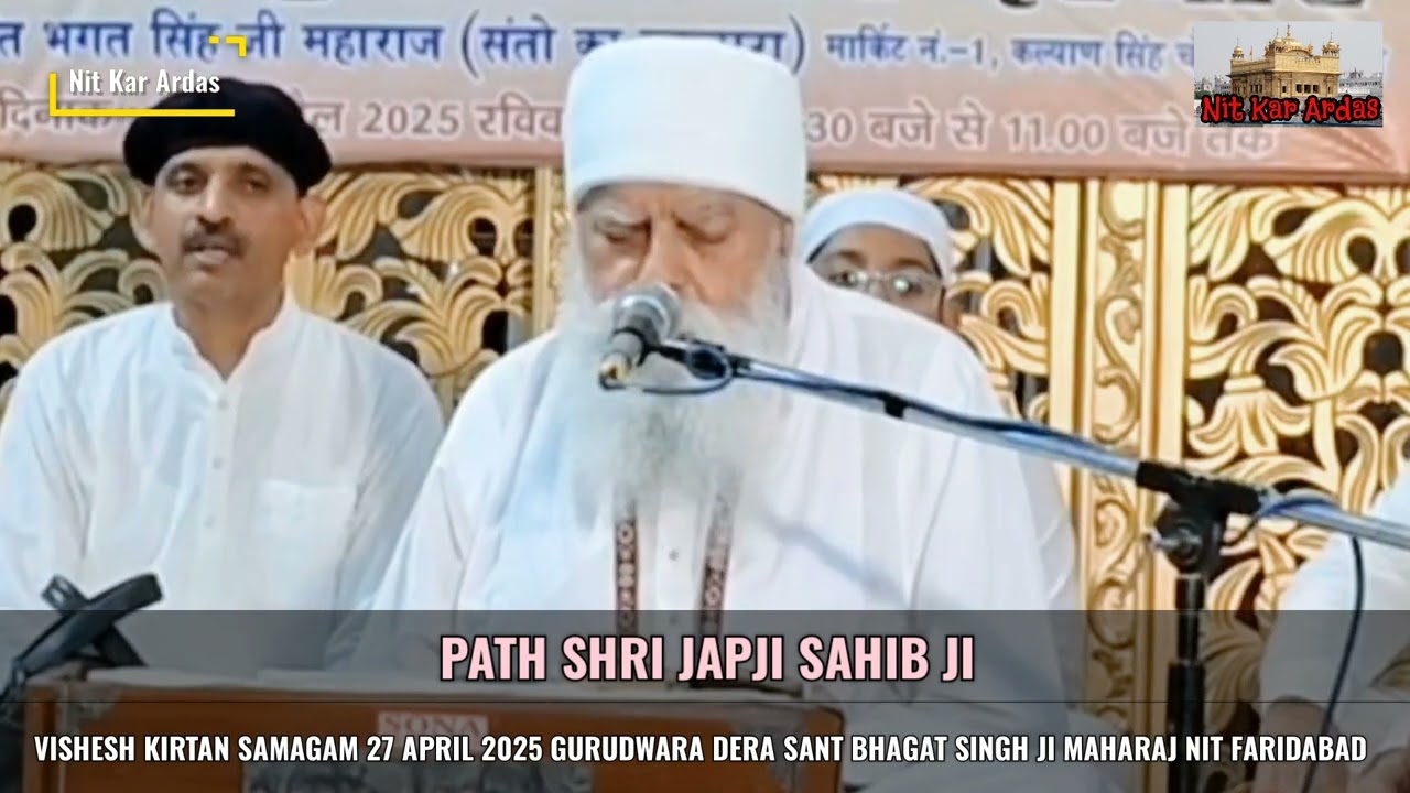 Path Shri Japji Sahib - Bhai Chamanjeet Singh Ji Lal #japjisahib #nitkarardas #gurbanikirtan #Kirtan