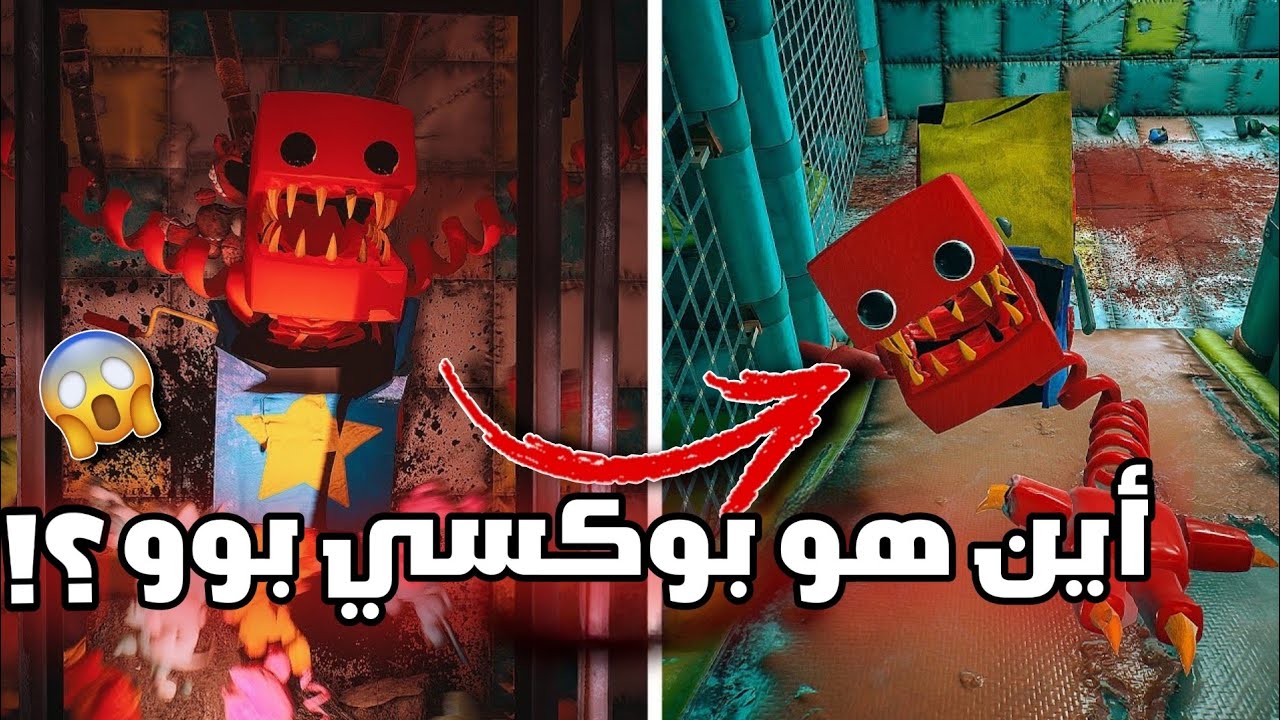 إكتشفت مكان بوكسي بوو.. وإنصدمت 😱 | poppy Playtime 3