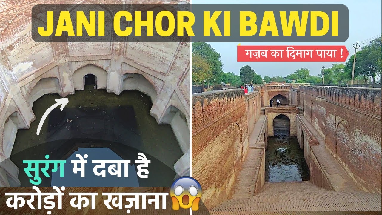 Jani Chor Bawdi | Jani Chor ki Gufa | Jyani Chor | जानी चोर की सुरंग गुफा के रहस्य | jani chor kissa