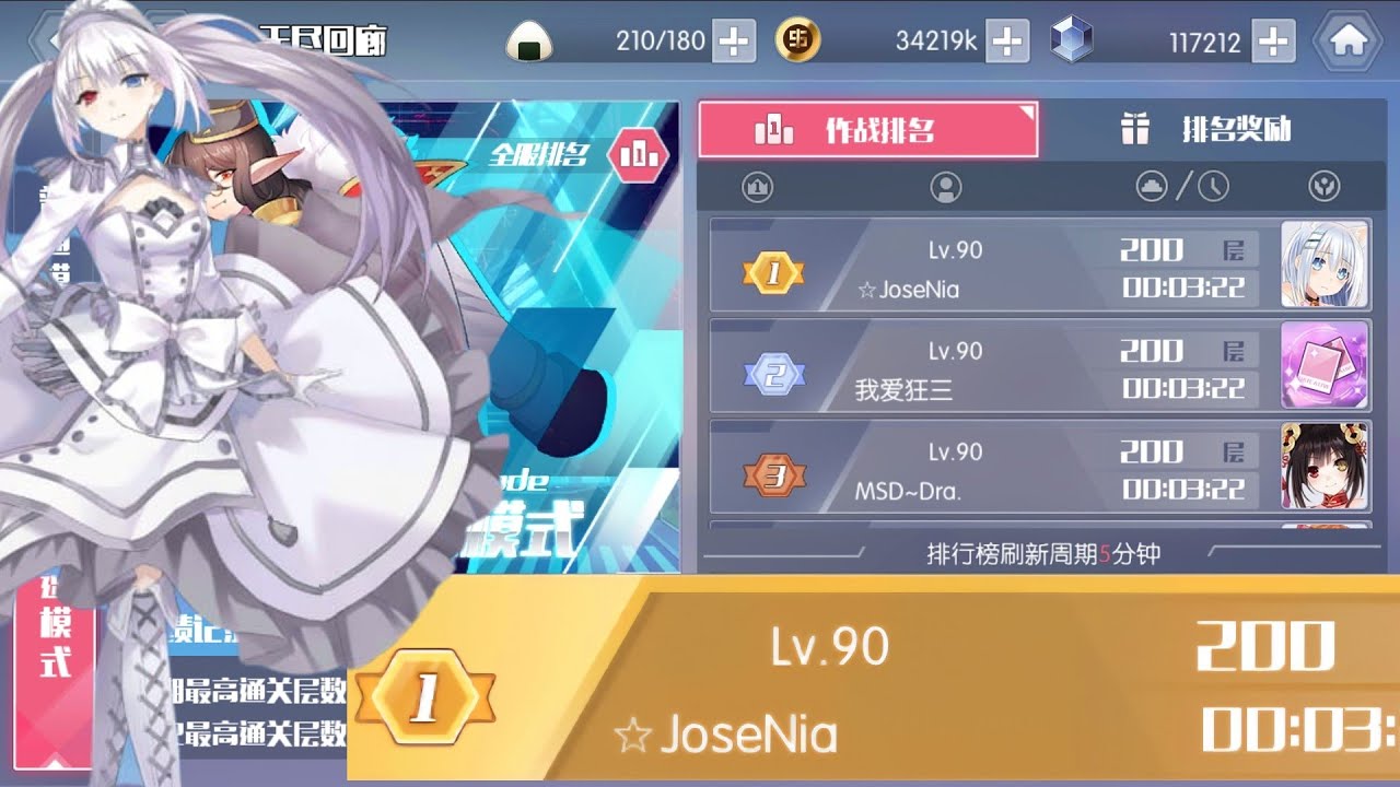Endless Corridor 3:22 Date A Live Spirit Pledge CN [Imperfect] 