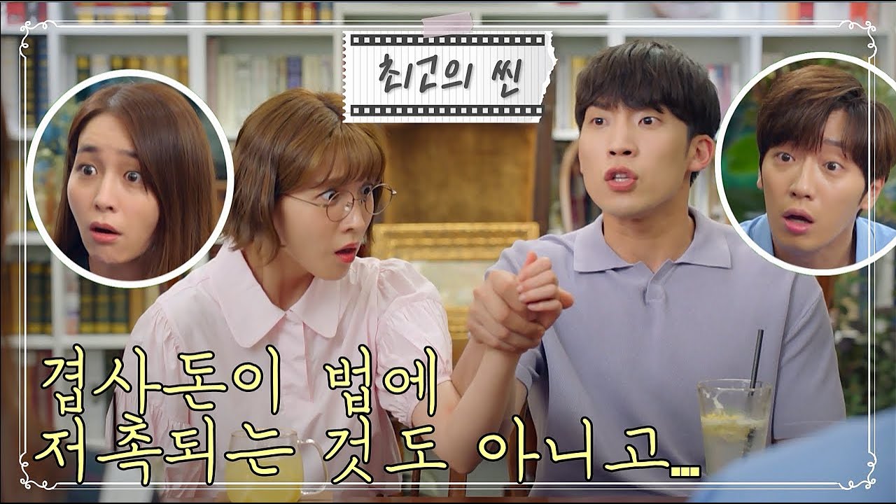 [최고의 씬] 