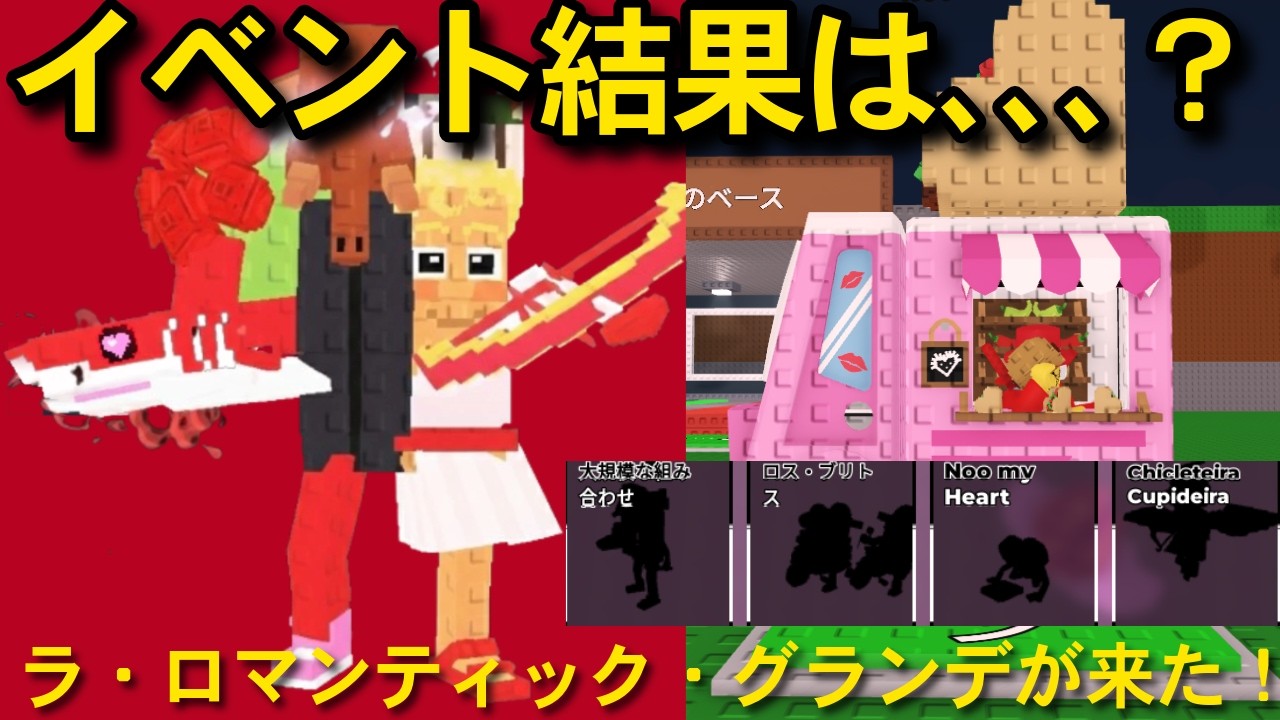 ロブロックス　ブレインノットを盗むタコスチューズデーでゲットしたキャラを紹介！