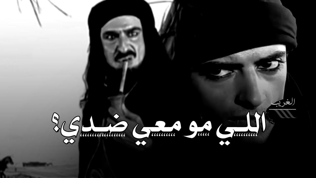 تصميم نار🔥 غليص ربطوهم ماضل بيها شيوخ ياهويمل اللي مهو معي ضدي😱😱