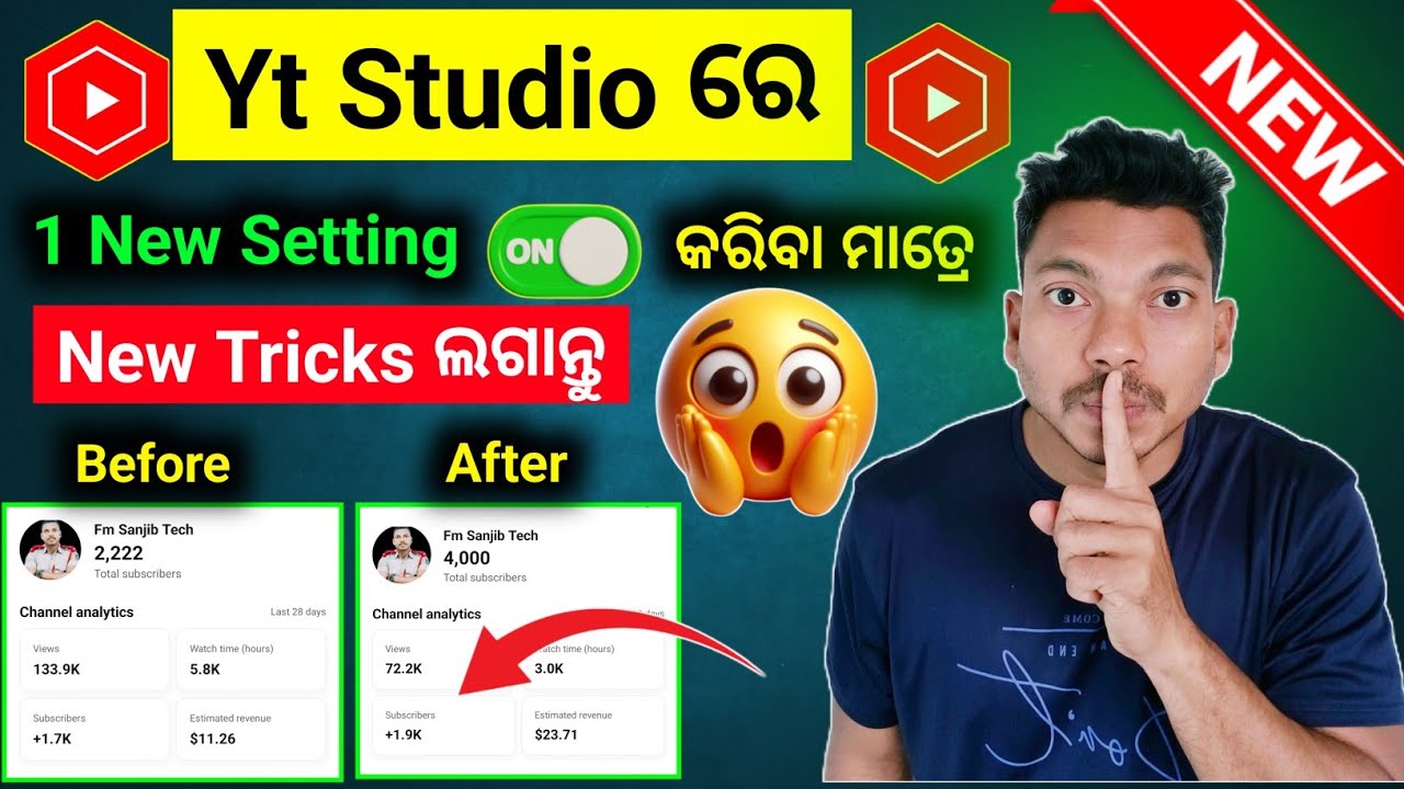✅Yt Studio ରେ 1 Setting ON କରିବା ମାତ୍ରେ 1000 Subscriber Free | Subscriber kaise badhaye | fm sanjib