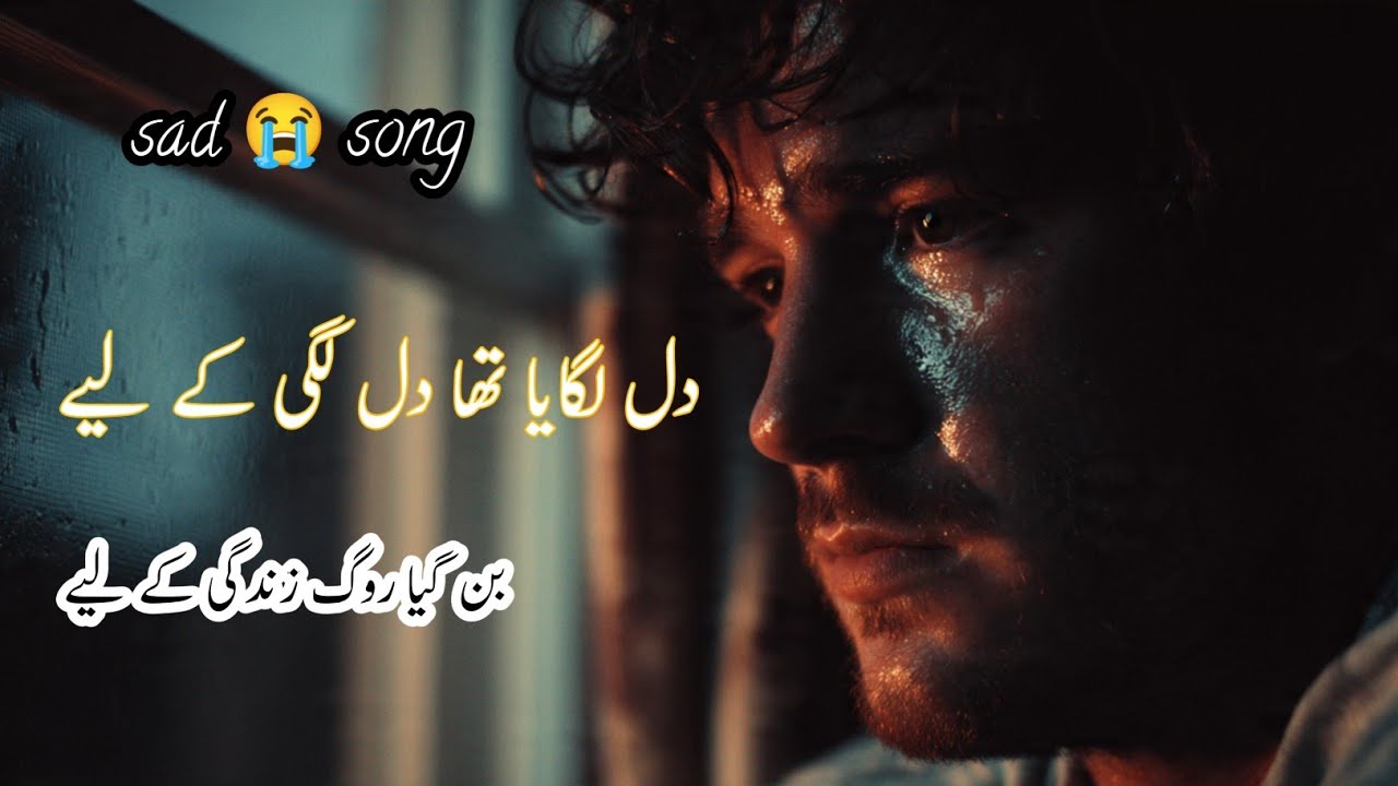 Dil Lagaya Tha Dillagi Ke Liye | Heart Touching Urdu Song | Sad Ghazal 2026
