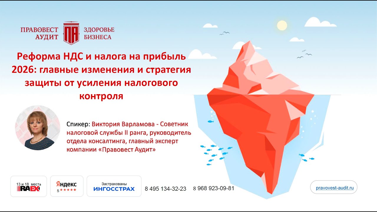 Главные изменения и стратегия защиты от усиления налогового контроля