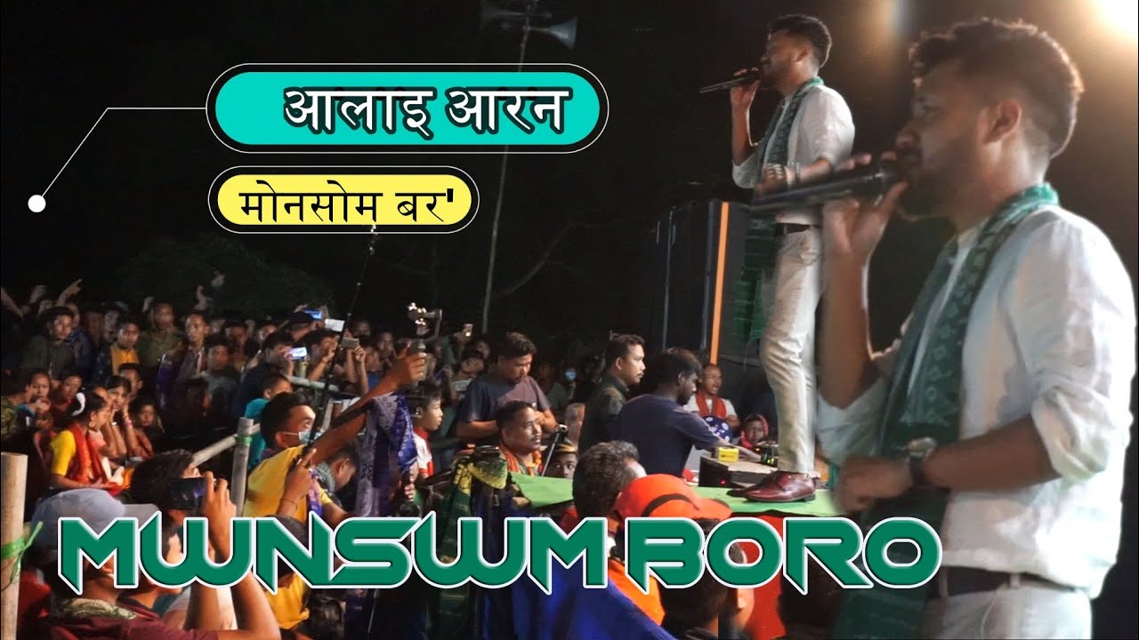 MWNSWM BORO (ALAI ARON आलाइ आरन) Live Stage Performance Bwisagu Program Borlaogaon 2021