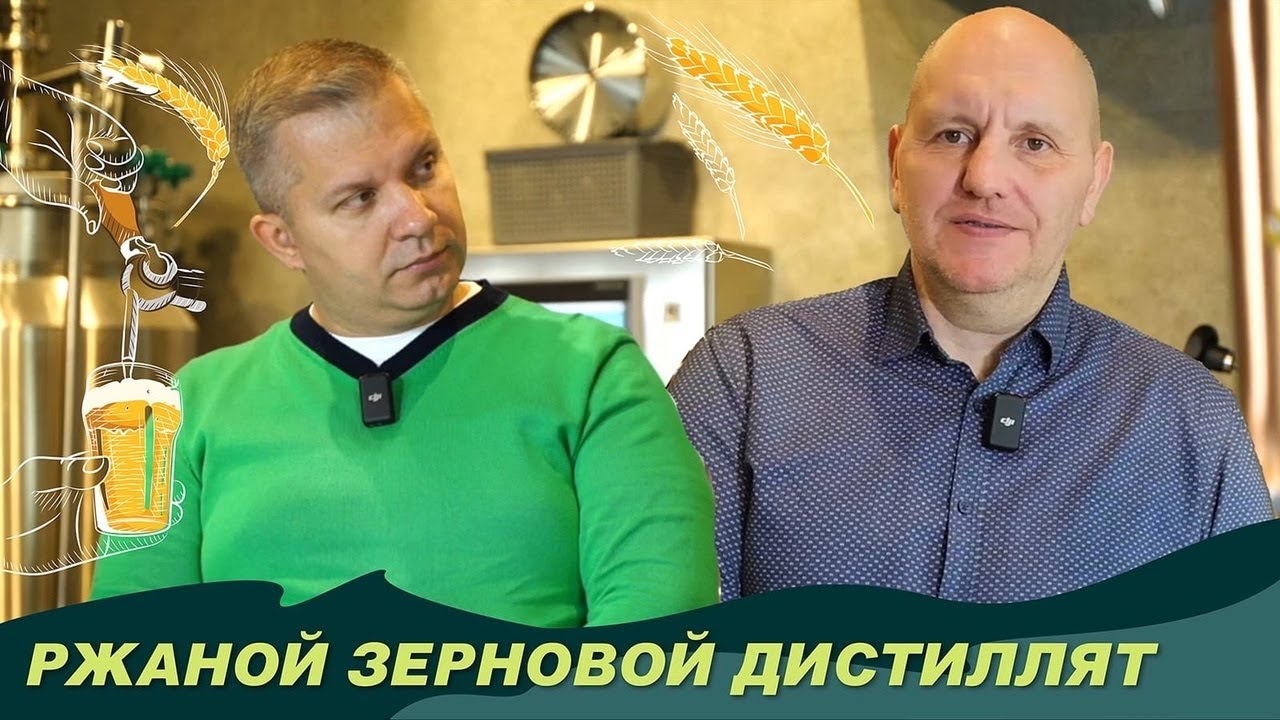 Ржаные зерновые дистилляты. В чем особенность и отличие от других зерновых дистиллятов?