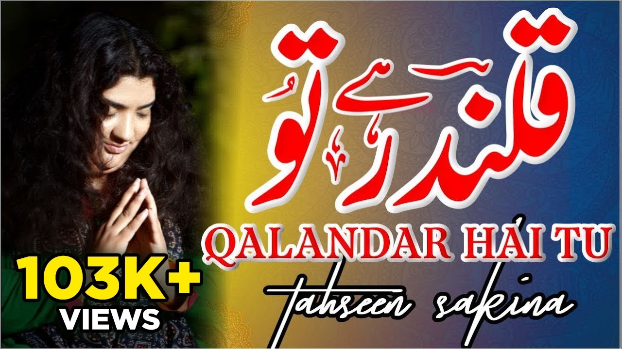 Qalandar Hai Tu | Tahseen Sakina | Laal Shahbaz Qalandar | 2022