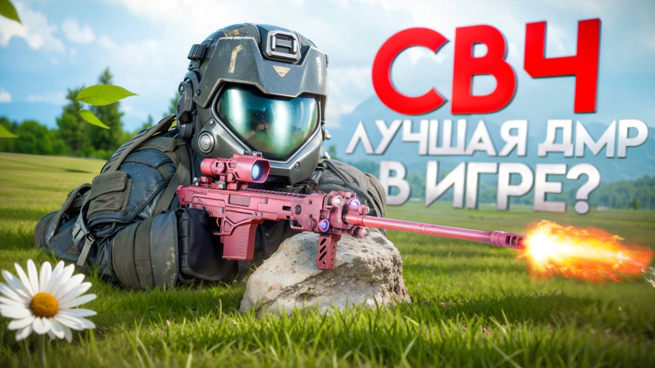 Купил лучшую ДМР в STALCRAFT: X - СВЧ! Последнее захват баз за BLESSED и тест контейнера ОВЕРТОН!