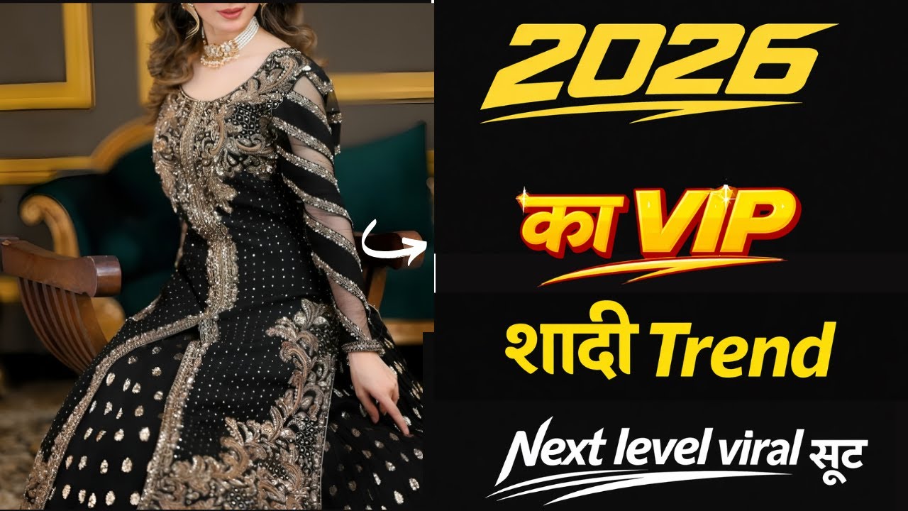 2026 के most viral शादी स्पेशल सूट डिजाइन ll partywear dresses designs