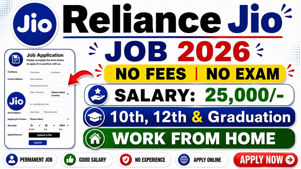 Reliance Jio Recruitment 2026 Apply Online | Work From Home Jobs | Private Job Vacancy 2026