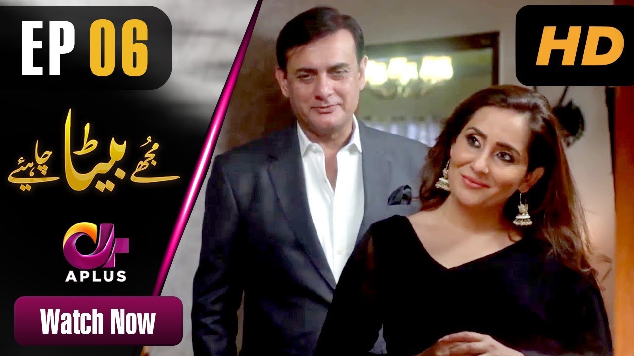 Mujhay Beta Chahiye - Episode 6 | Aplus Dramas | Sabreen, Shahood | Pakistani Drama