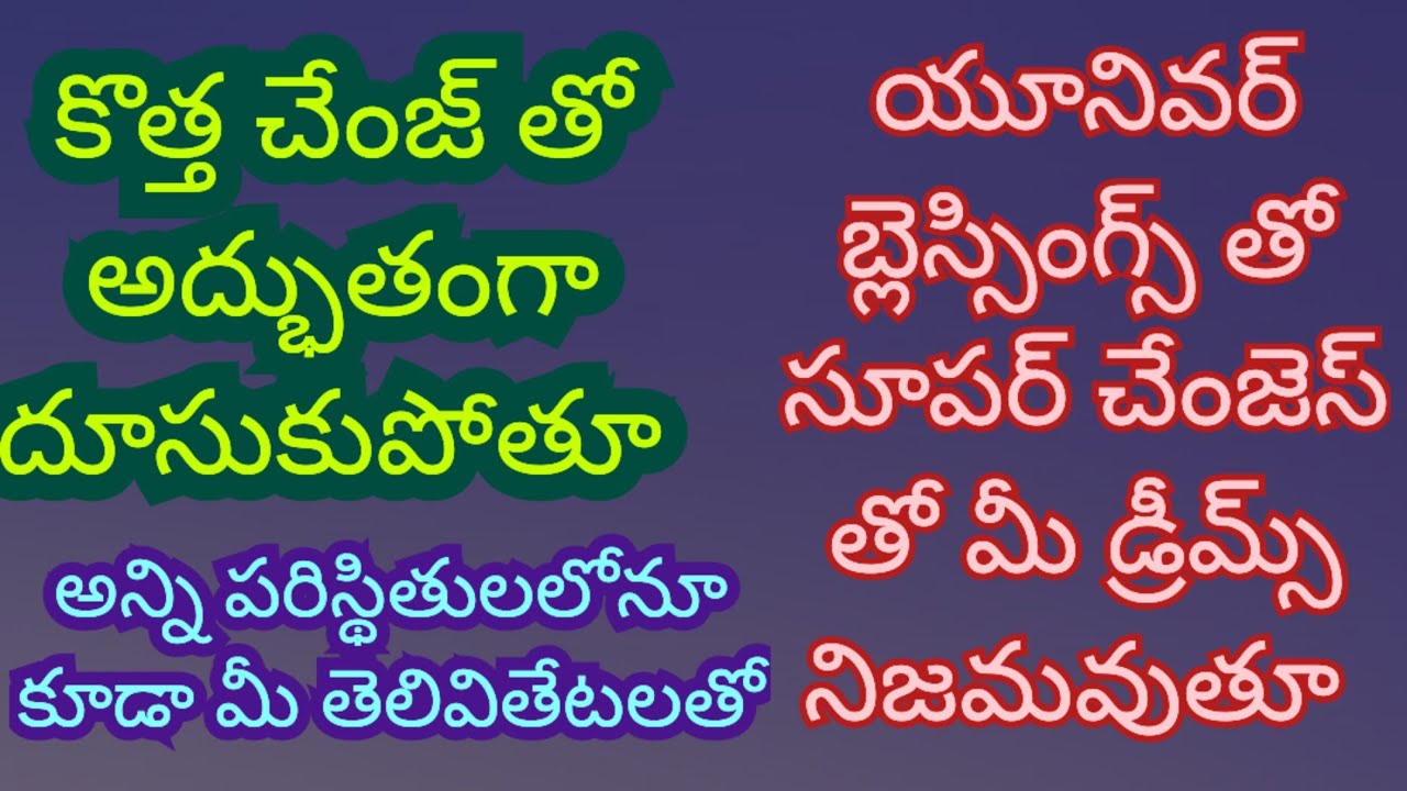 టారో రీడింగ్ / కొత్త చేంజ్ తో మీరు  దూసుకుపోతూ/ మీరు సూపర్ తెలివితేటలతో / మీ డ్రీమ్స్ నిజమవుతూ //