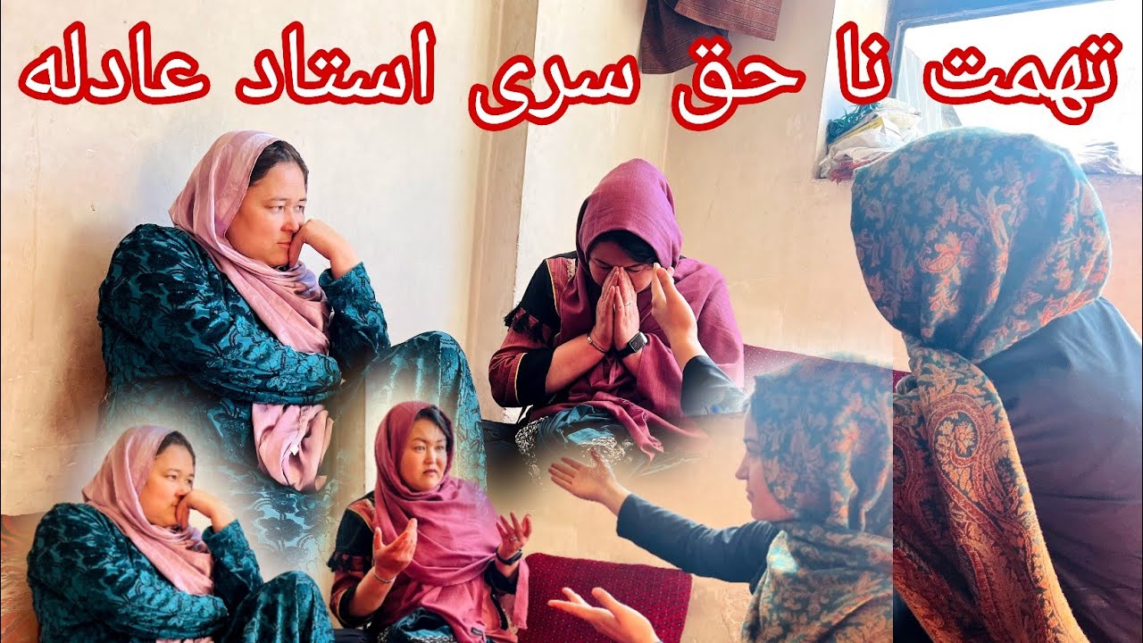اشک های استاد عادله بعد از تهمت نا حق 💔💔