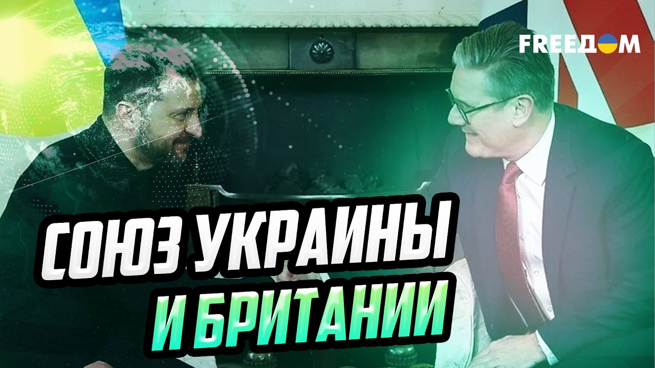 Союз с Британией – как Украина усиливает позиции в мире