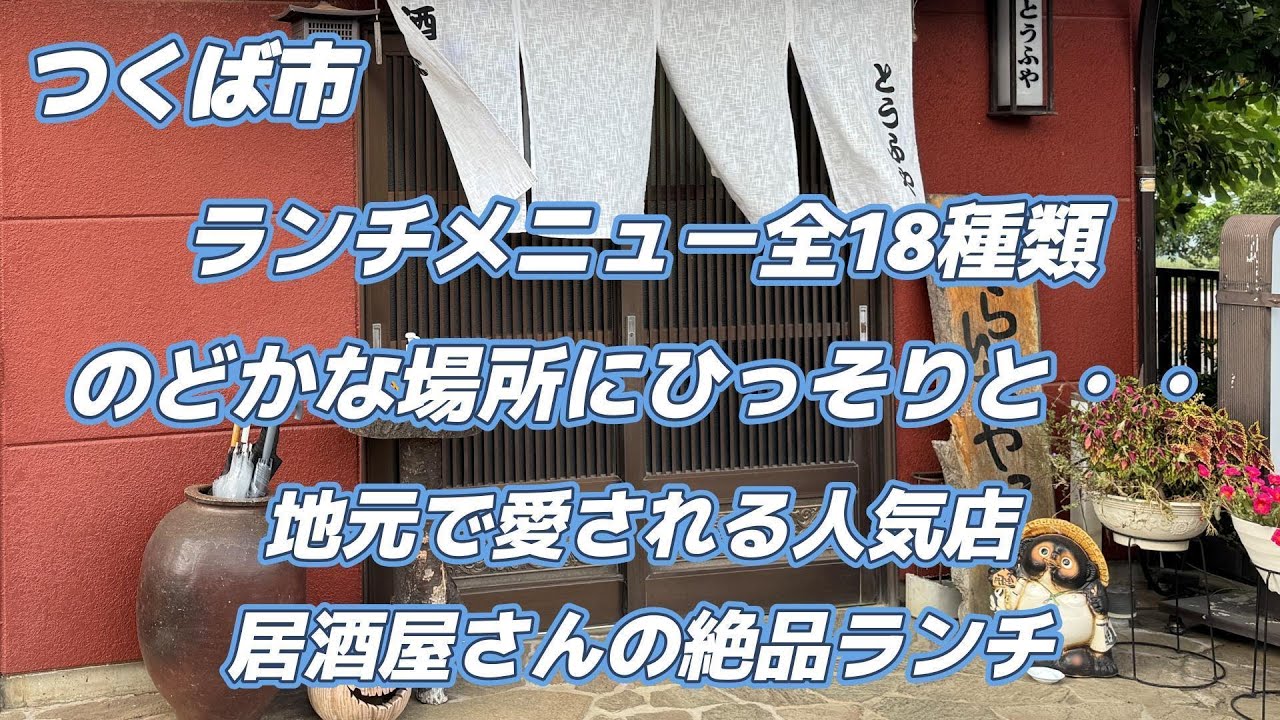 メニューが多く悩む・・ランチ専門店（お昼のみ）