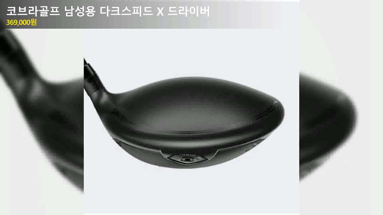 코브라골프 남성용 다크스피드 X 드라이버