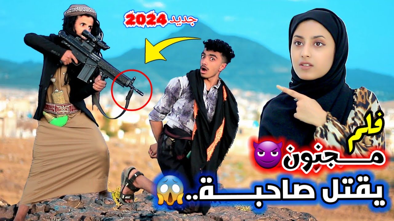 _رفضت الزواج بأبن عمها...😨😨|وأخوها كاد ان يقـ„تل صاحبة شاهد ماهو السبب» فلم🎬