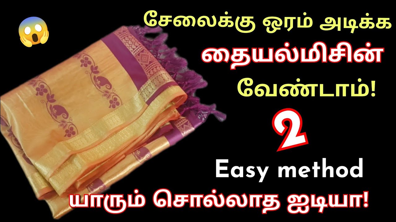 இந்த ஐடியா தெரியாம காசு குடுத்து தச்சோமே!😱/waste clothes reuse ideas/kitchen tips in tamil/@puthumai