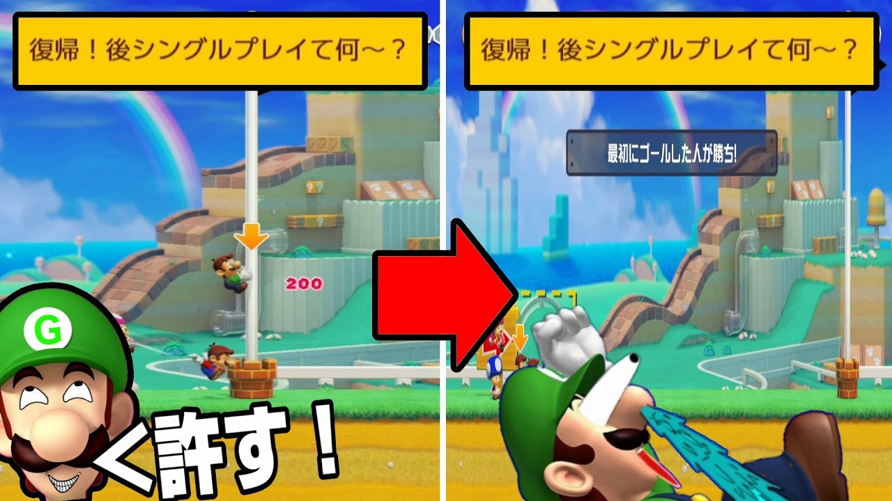 【奇跡】即ゴールのクソコースを広い心で許した結果、また同じコースが来てしまいキレる漢　【マリオメーカー2】