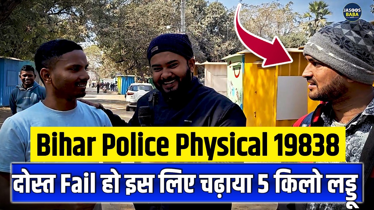 Bihar Police Physical 19838,😭💔l Bihar Police Physical l