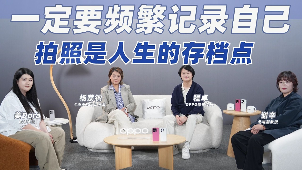 你可以不懂摄影，但一定要记录生活，把尽兴的瞬间变成永恒
