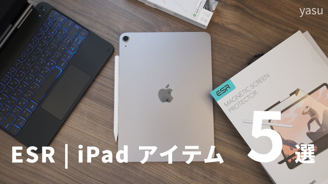 ESR のiPadアイテムを一挙紹介。キーボード / ケース / タッチペン / フィルム  |  iPadおすすめアクセサリー