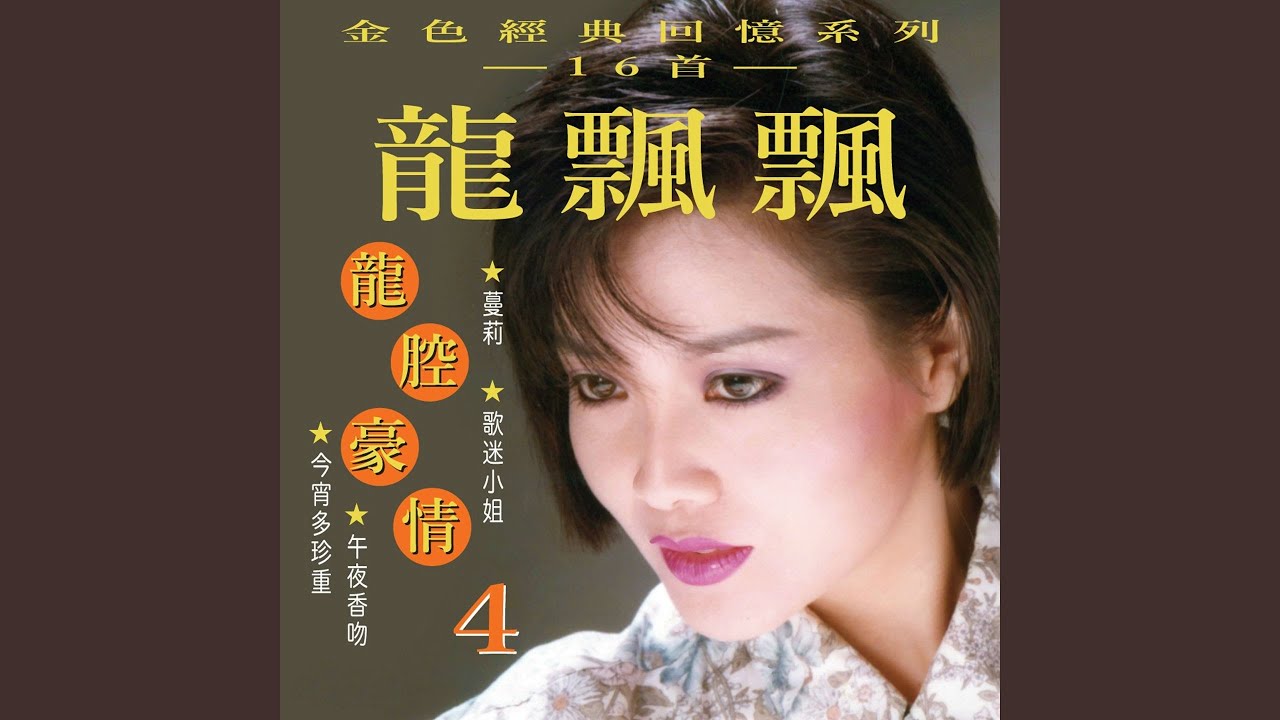 午夜香吻 (修復版)