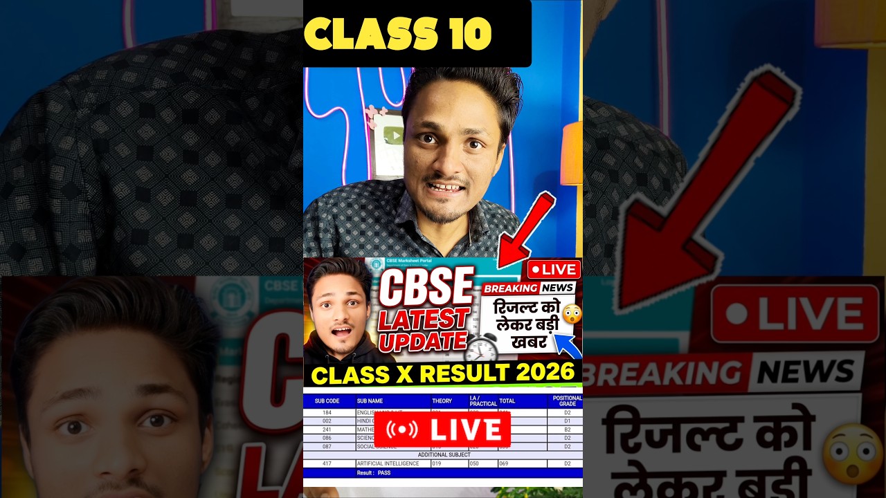 CBSE Class 10 Result LIVE NOTICE OUT 2026😭❌| CBSE 2026 #exam #10class #cbse #cbseresult