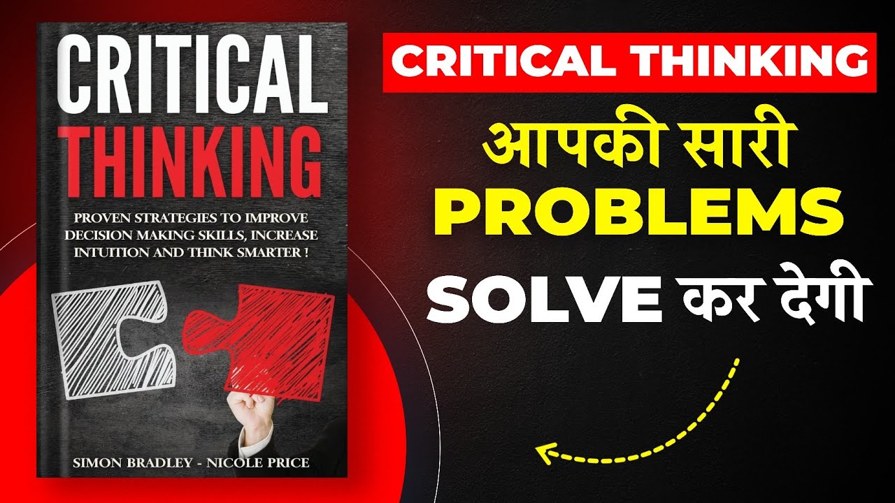 Critical Thinking by Nicole Price and Simon Bradley | ये आपकी सारी Problems Solve कर देगी