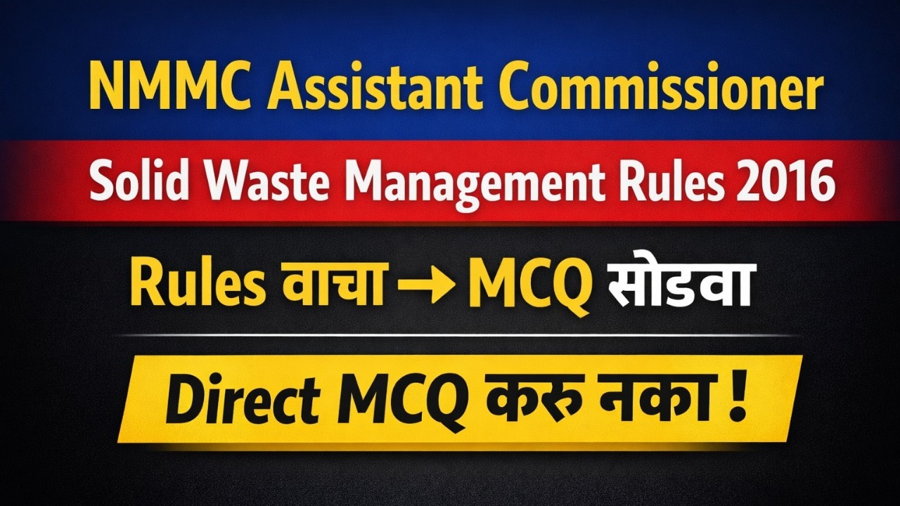 Solid Waste Management Rules 2016 | MCQs for NMMC Assistant Commissioner | Any Graduate