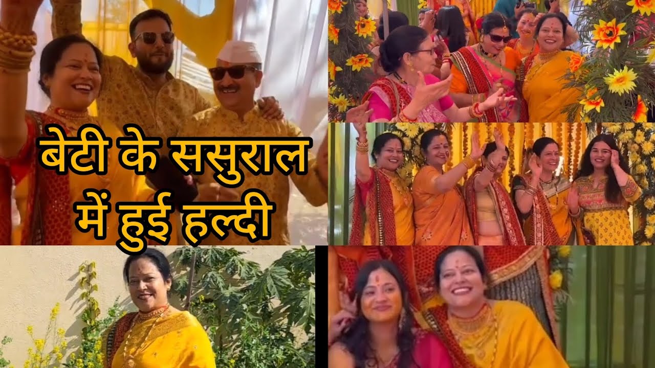 बेटी के ससुराल में हुई हल्दी ♥️♥️