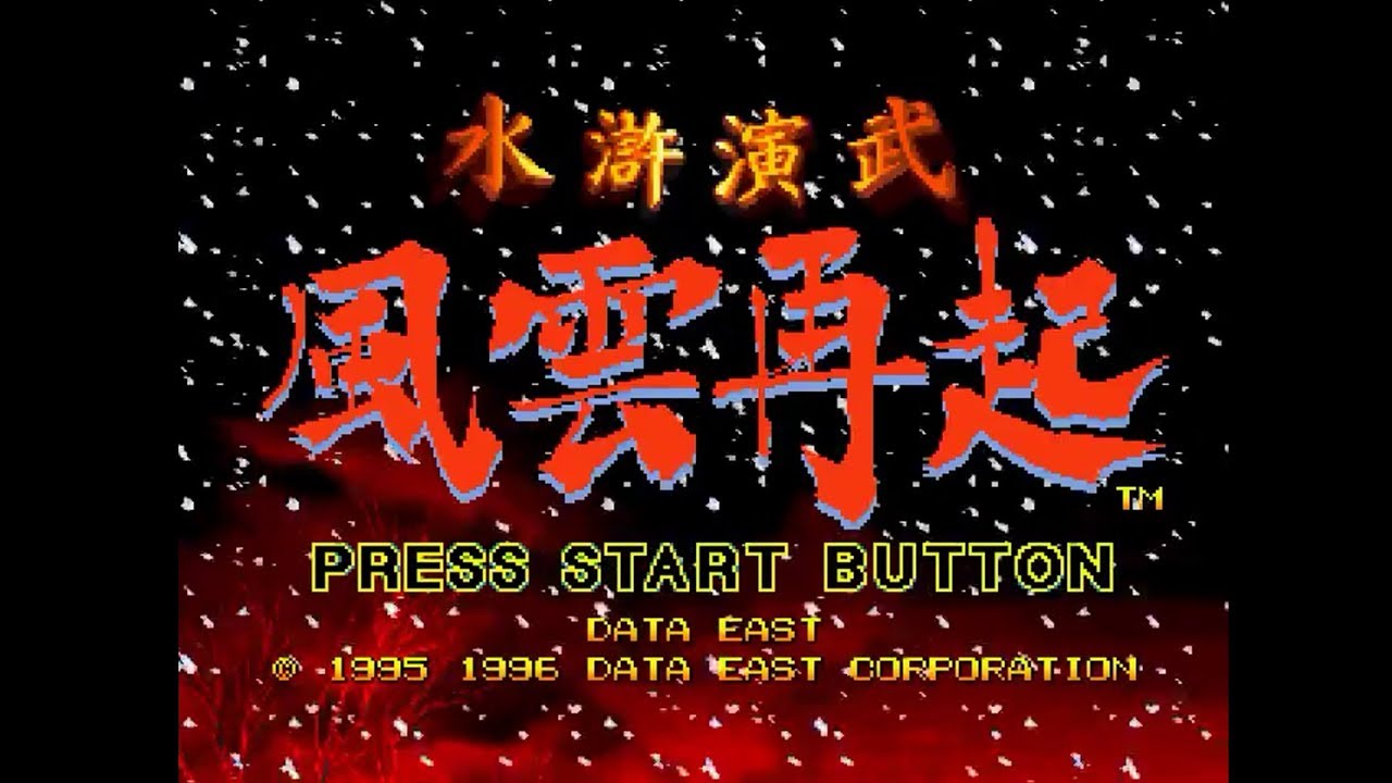 Saturn Longplay [026] Suiko Enbu Fuunsaiki