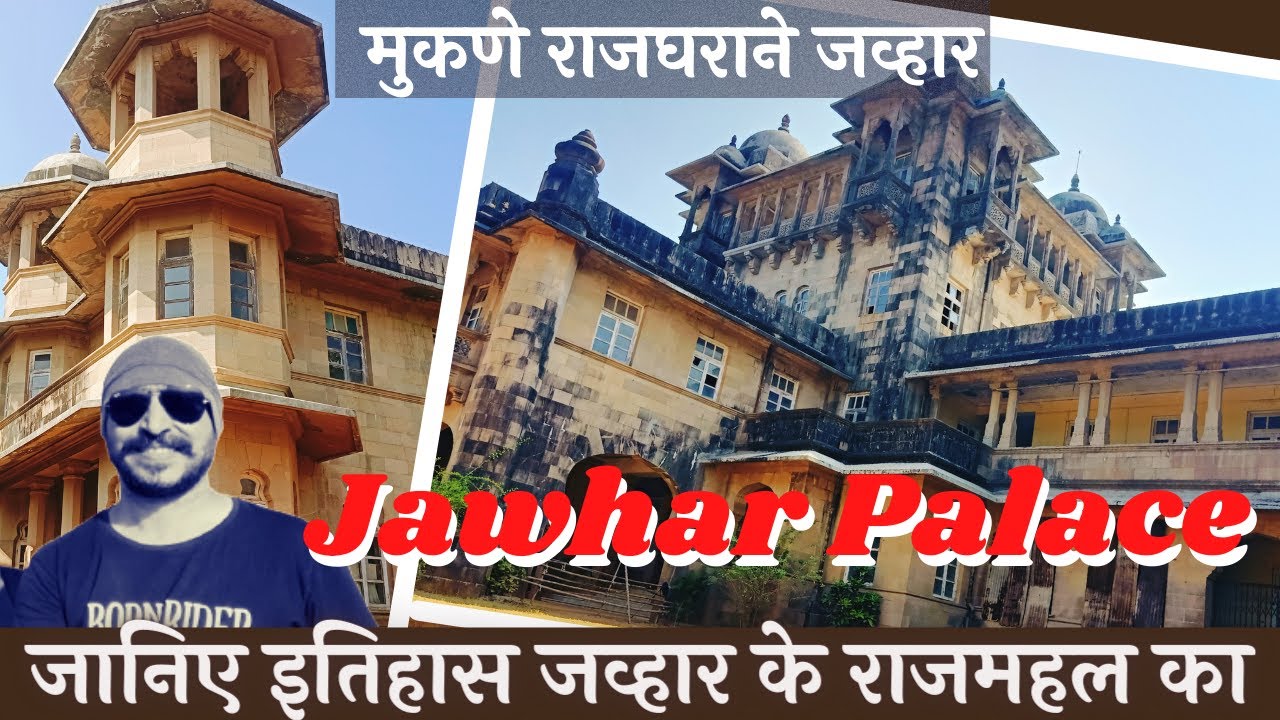 The Oldest Royal Family in INDIA - Mukane Family - Jawhar Palace ( भारतातील अति प्राचीन संस्थान )