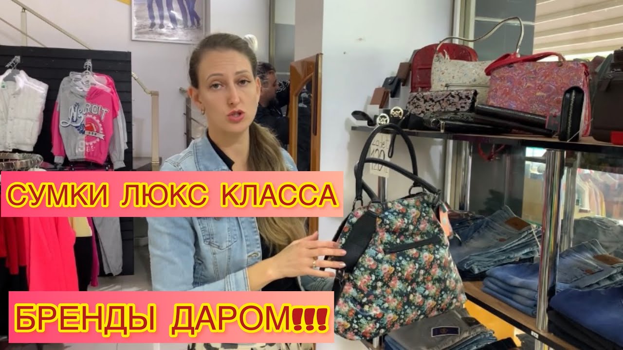 ЛЮКС КОПИИ БРЕНДОВЫХ СУМОК В ТУРЦИИ